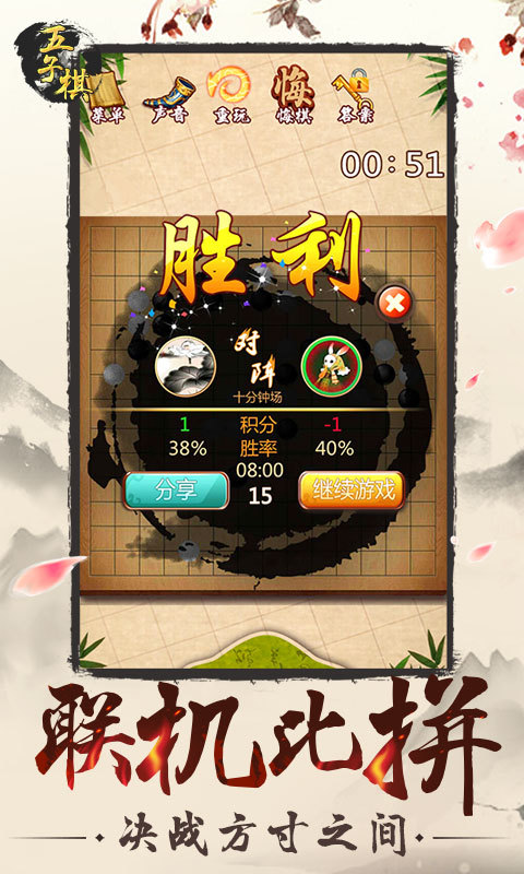 
掌龙五子棋