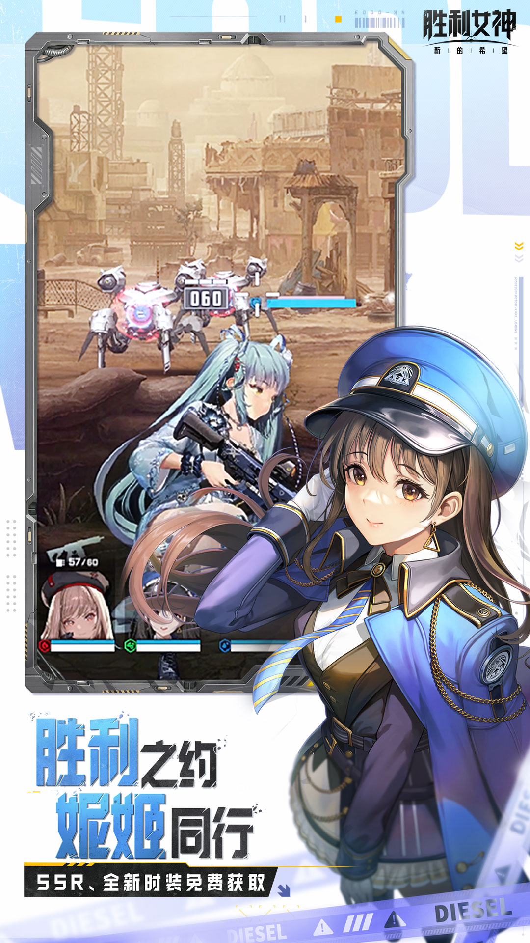 
胜利女神新的希望