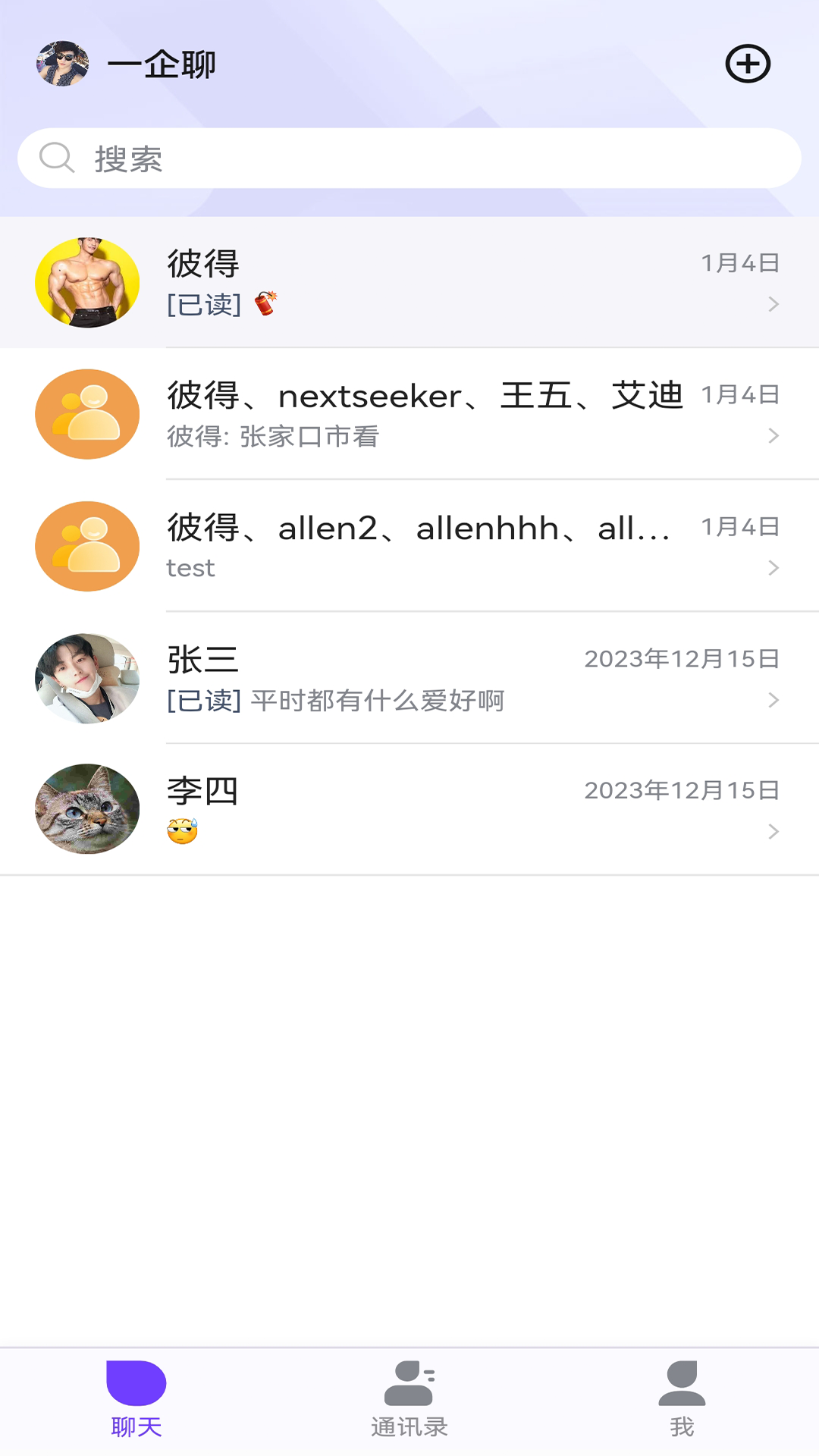 
一企聊