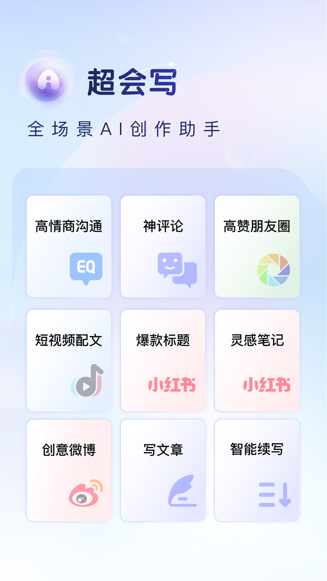 
百度输入法