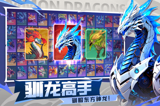 
遇见龙2