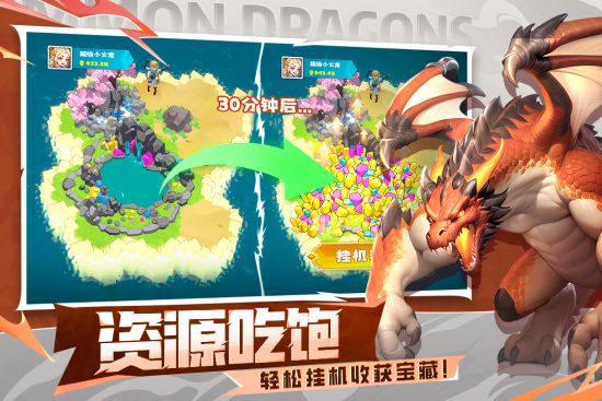 
遇见龙2