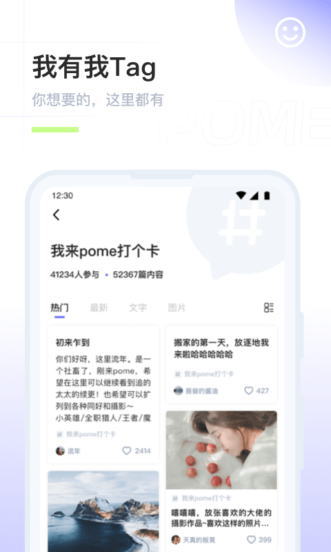 
POME app