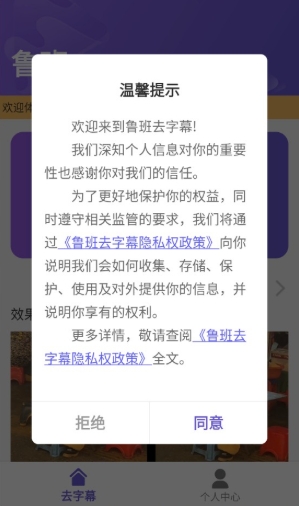
鲁班去字幕