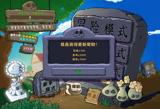 
植物大战僵尸杂交版3.5