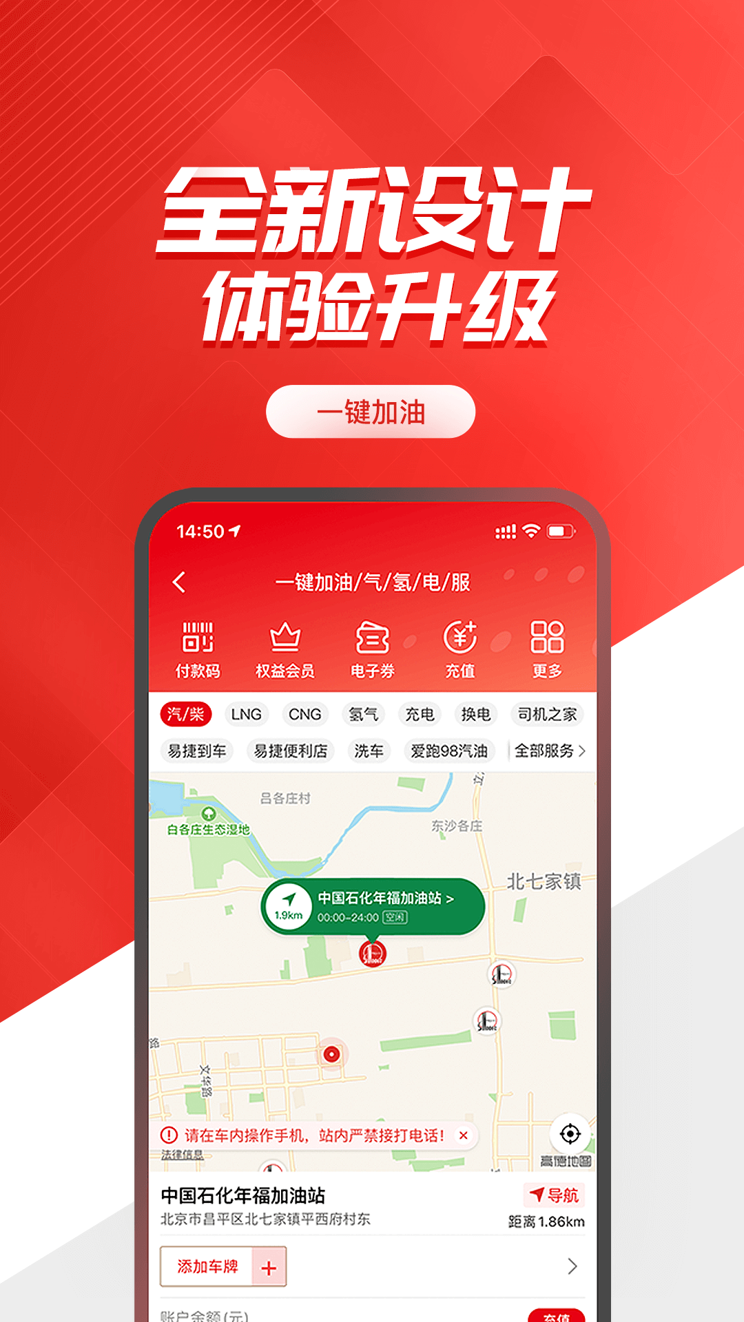 
中石化网上营业厅