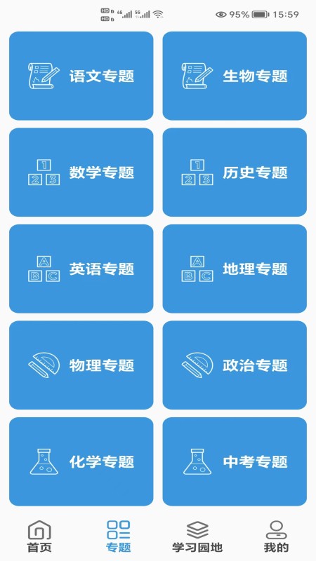 
初中帮