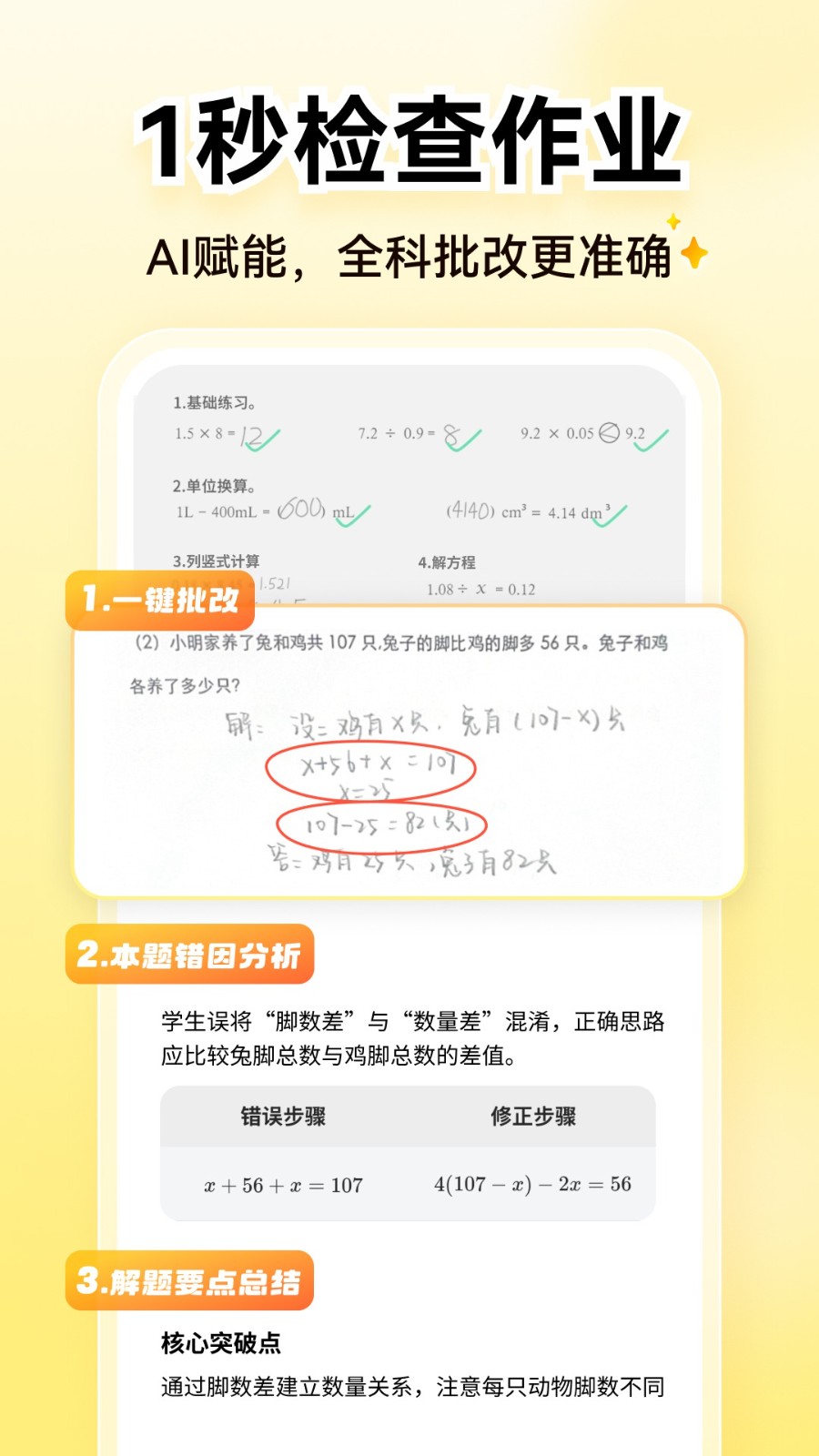 
小猿AI正版