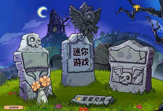
植物大战僵尸杂交版3.5