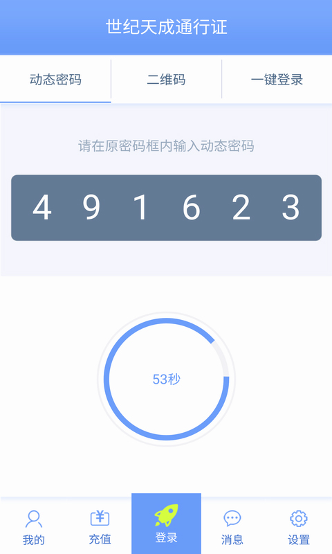 世纪天成
