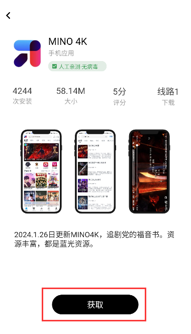软件仓库