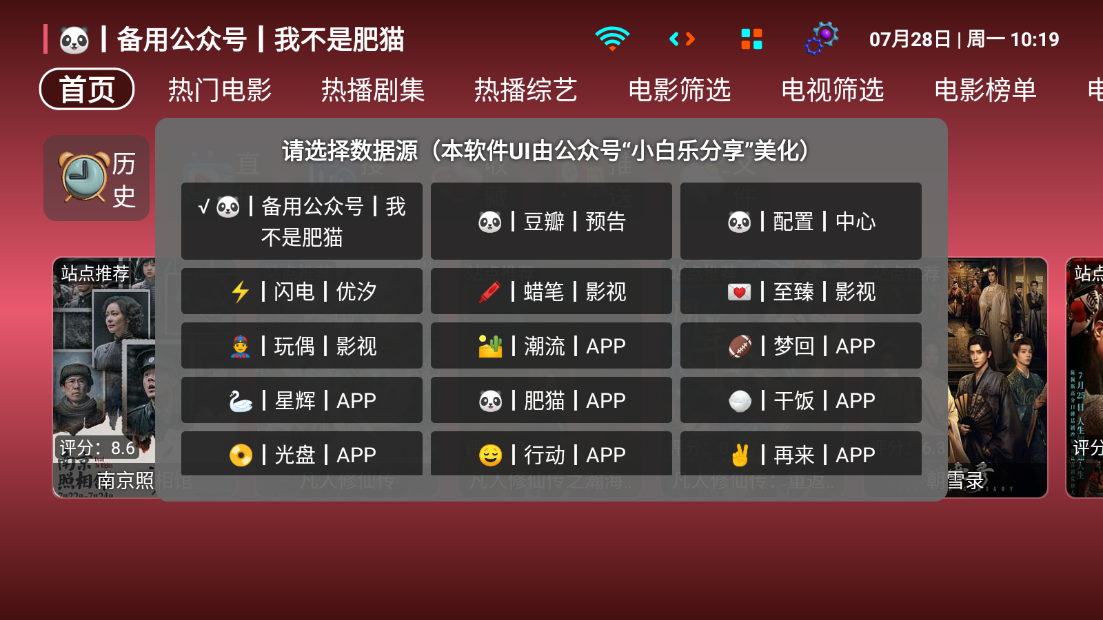 TV影盒