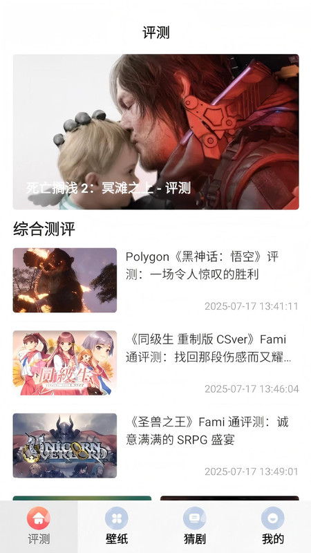 折玩游戏助手
