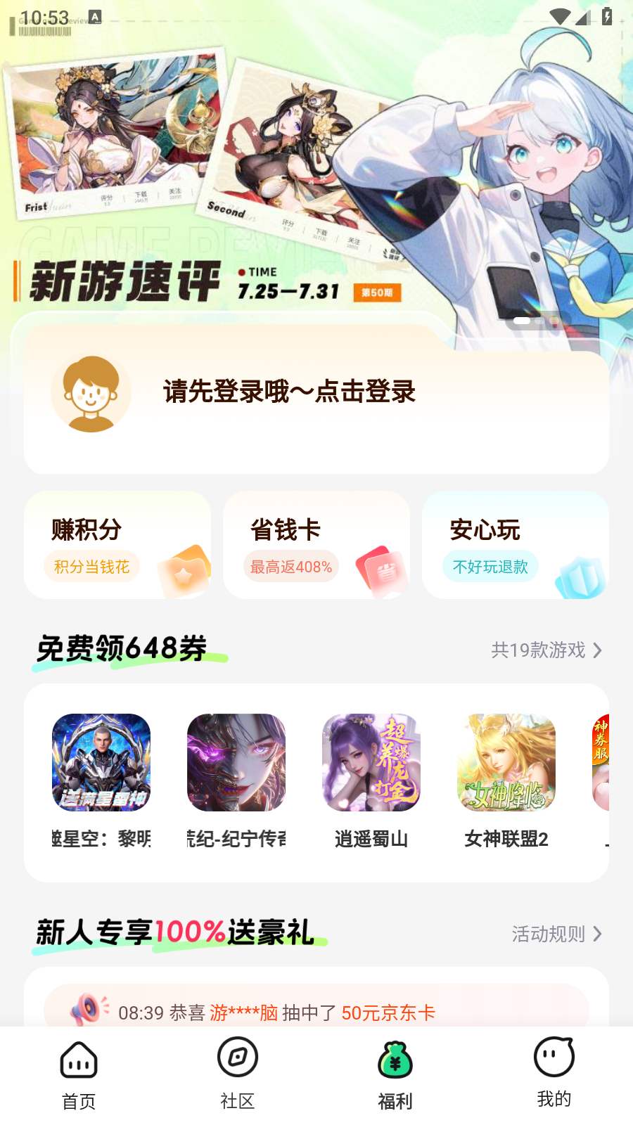惠玩盒