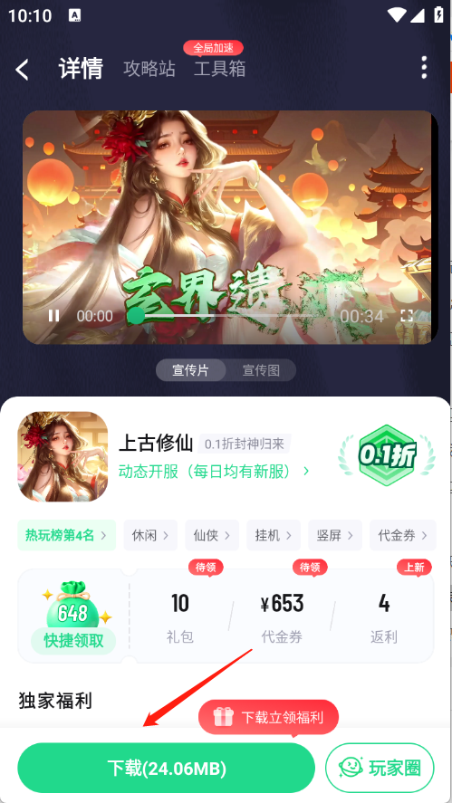 惠玩盒
