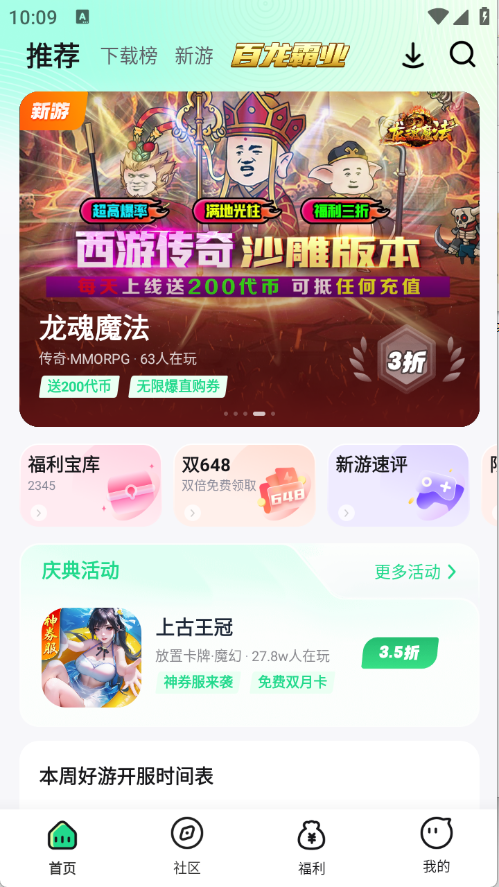 惠玩盒