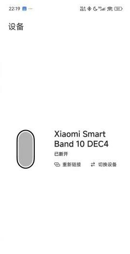 小米手环工具箱