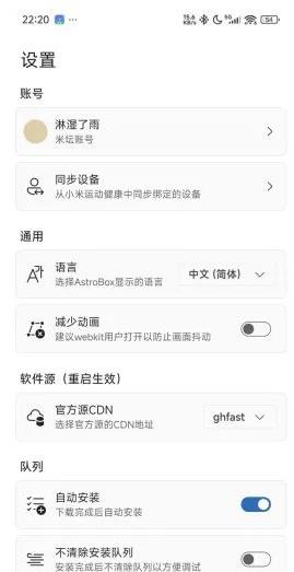 小米手环工具箱