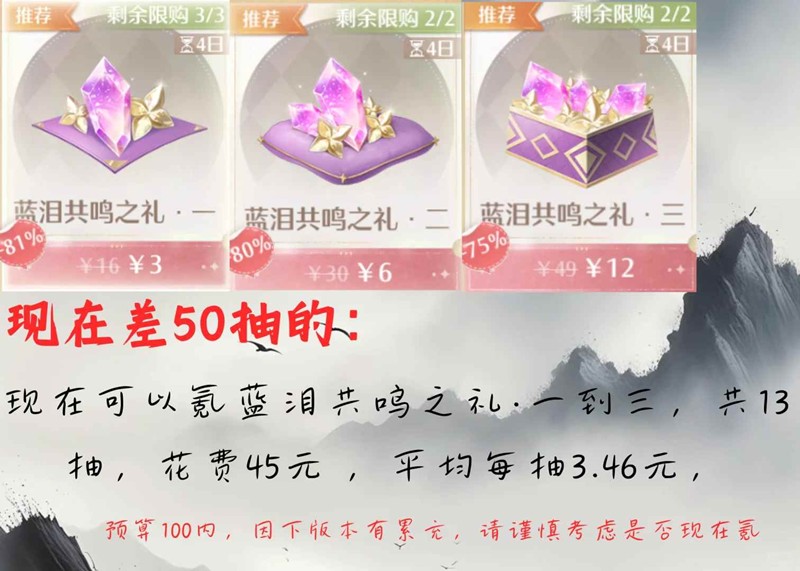 《无限暖暖》1.8版本丹青季氪金攻略