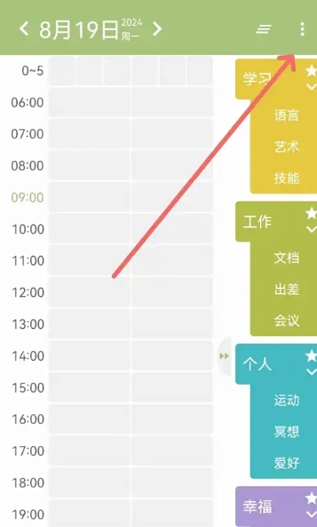 块时间最新版