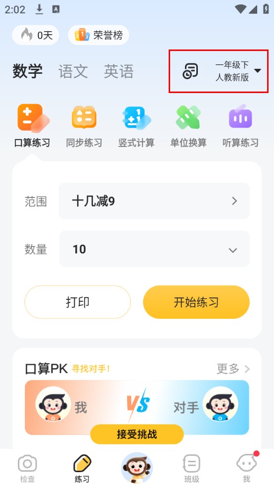 小猿AI正版