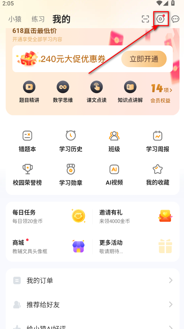 小猿AI正版