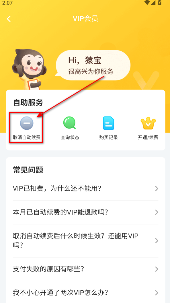 小猿AI正版