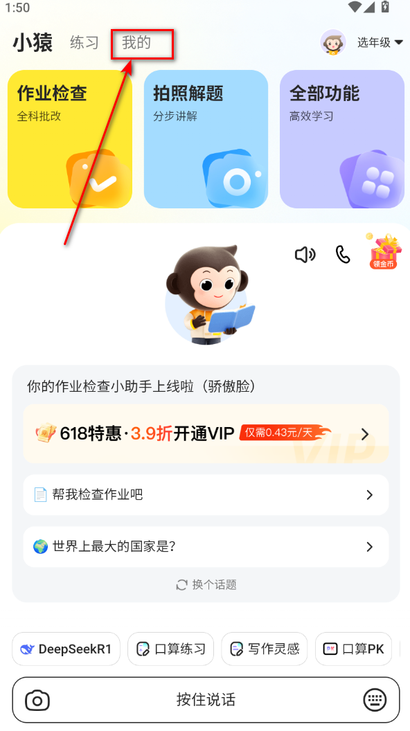 小猿AI正版