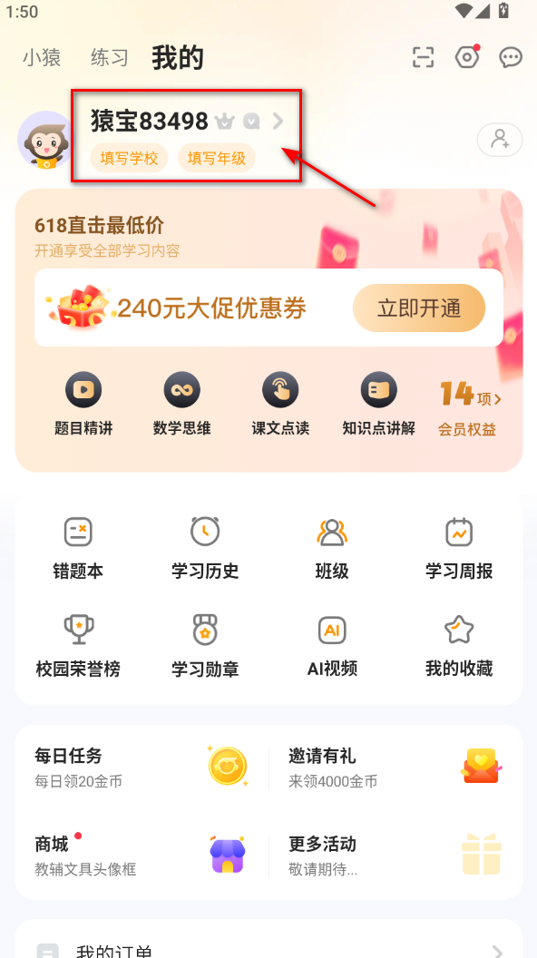 小猿AI正版