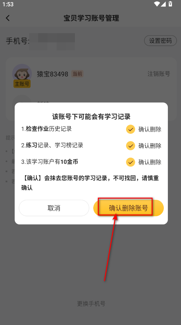小猿AI正版