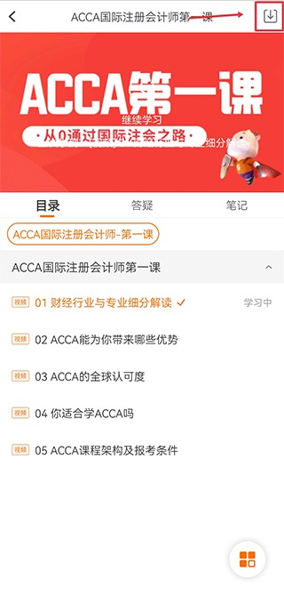 高顿教育