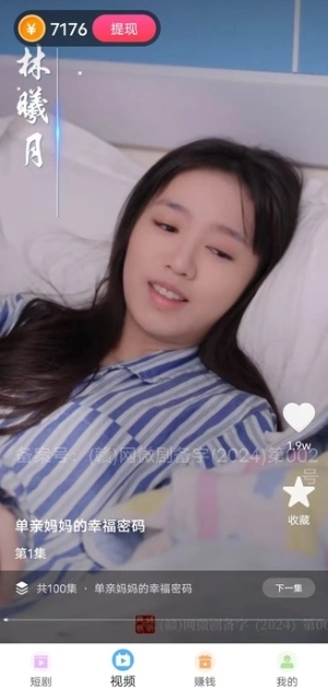 青梅聚看短剧