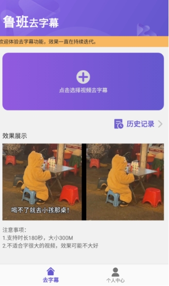 鲁班去字幕