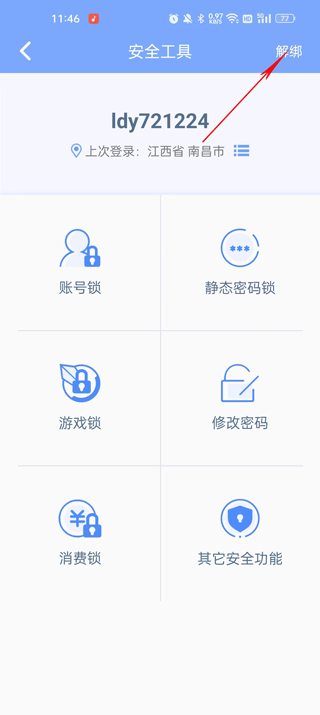 世纪天成账号管家