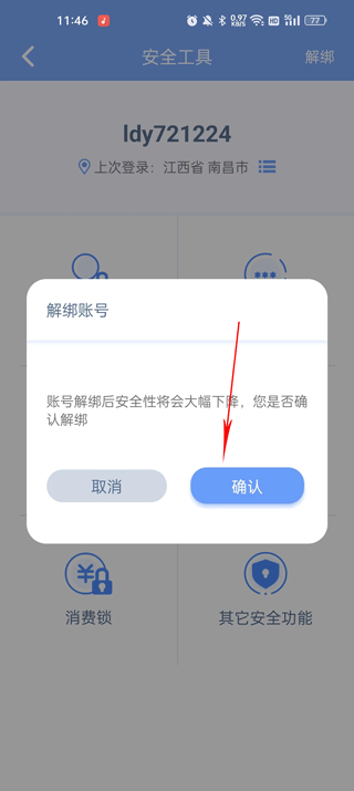 世纪天成账号管家