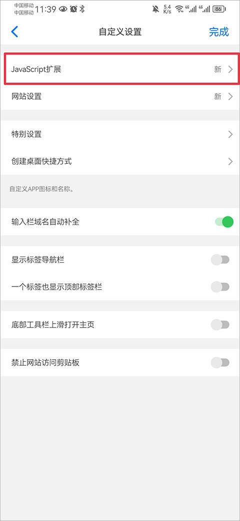 
Alook浏览器免费版