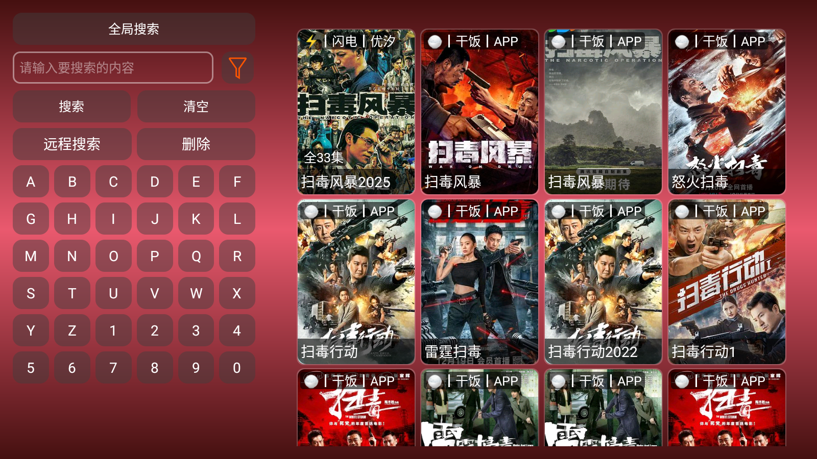 
TV影盒