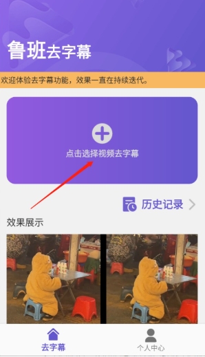 
鲁班去字幕