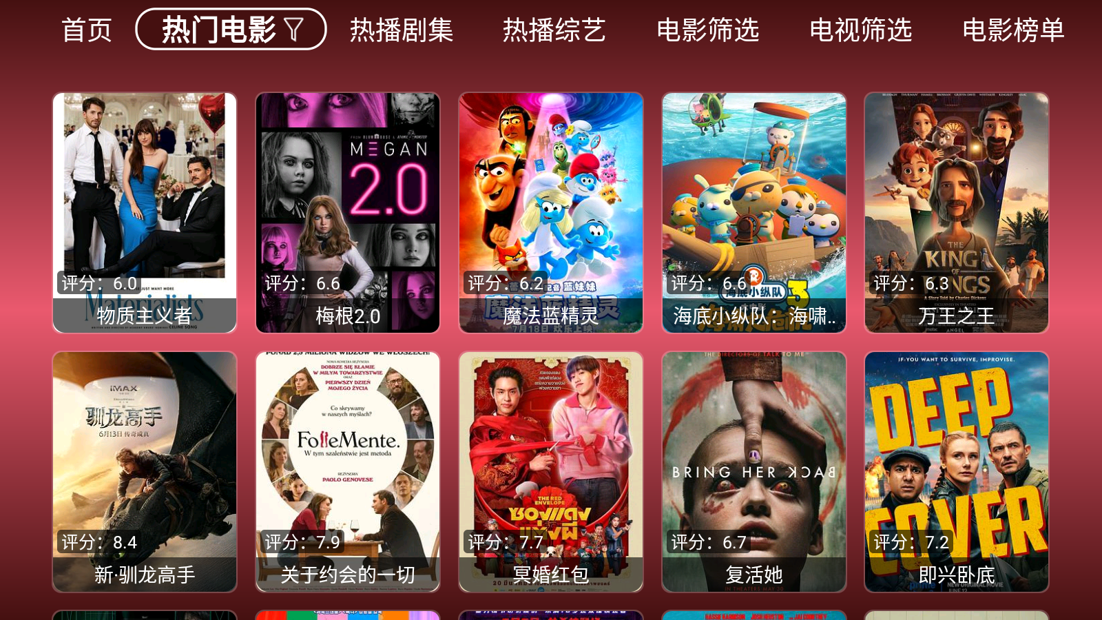 
TV影盒