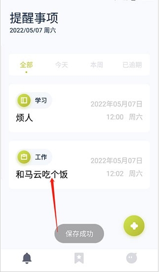 
块时间最新版