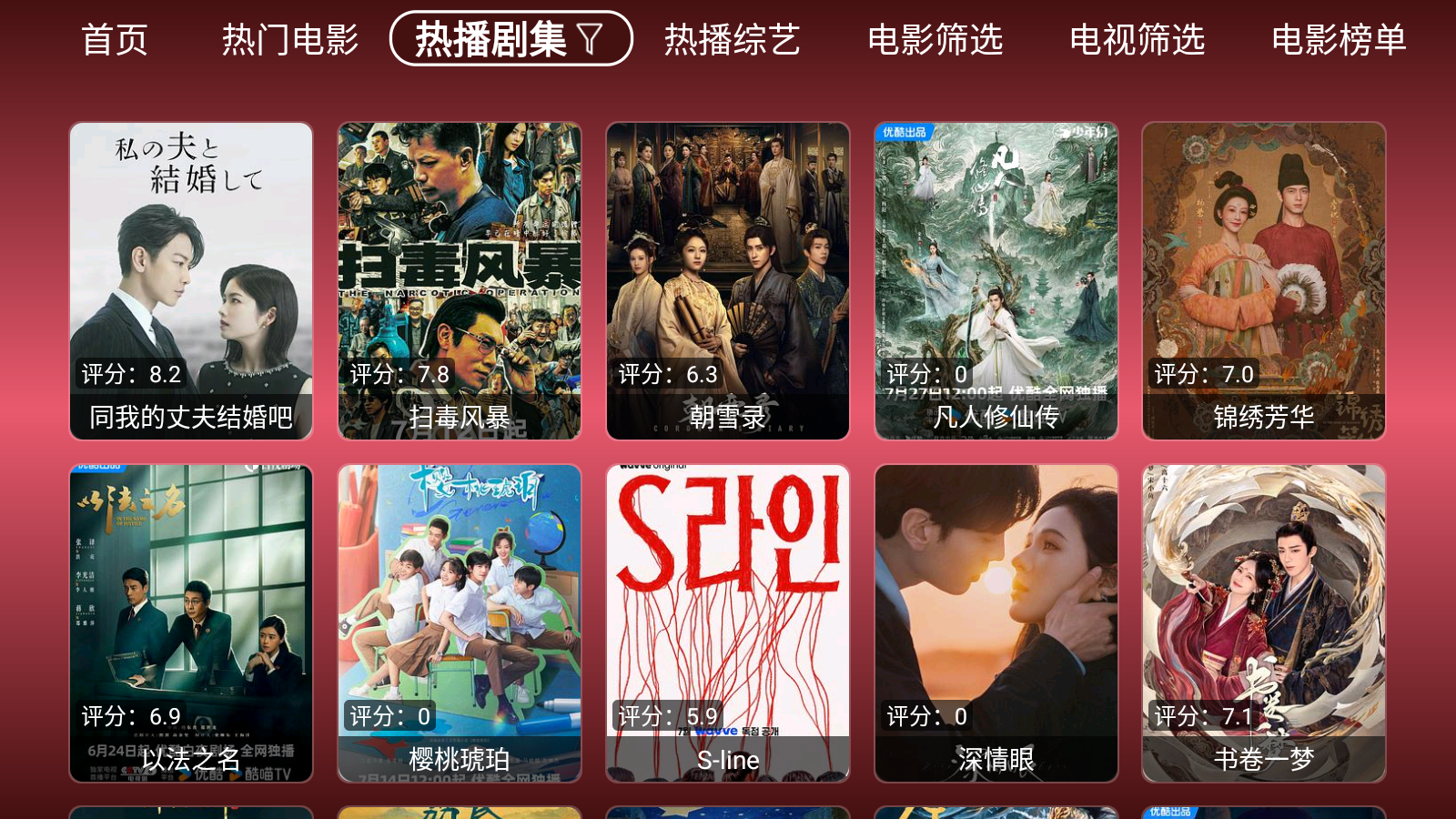 
TV影盒