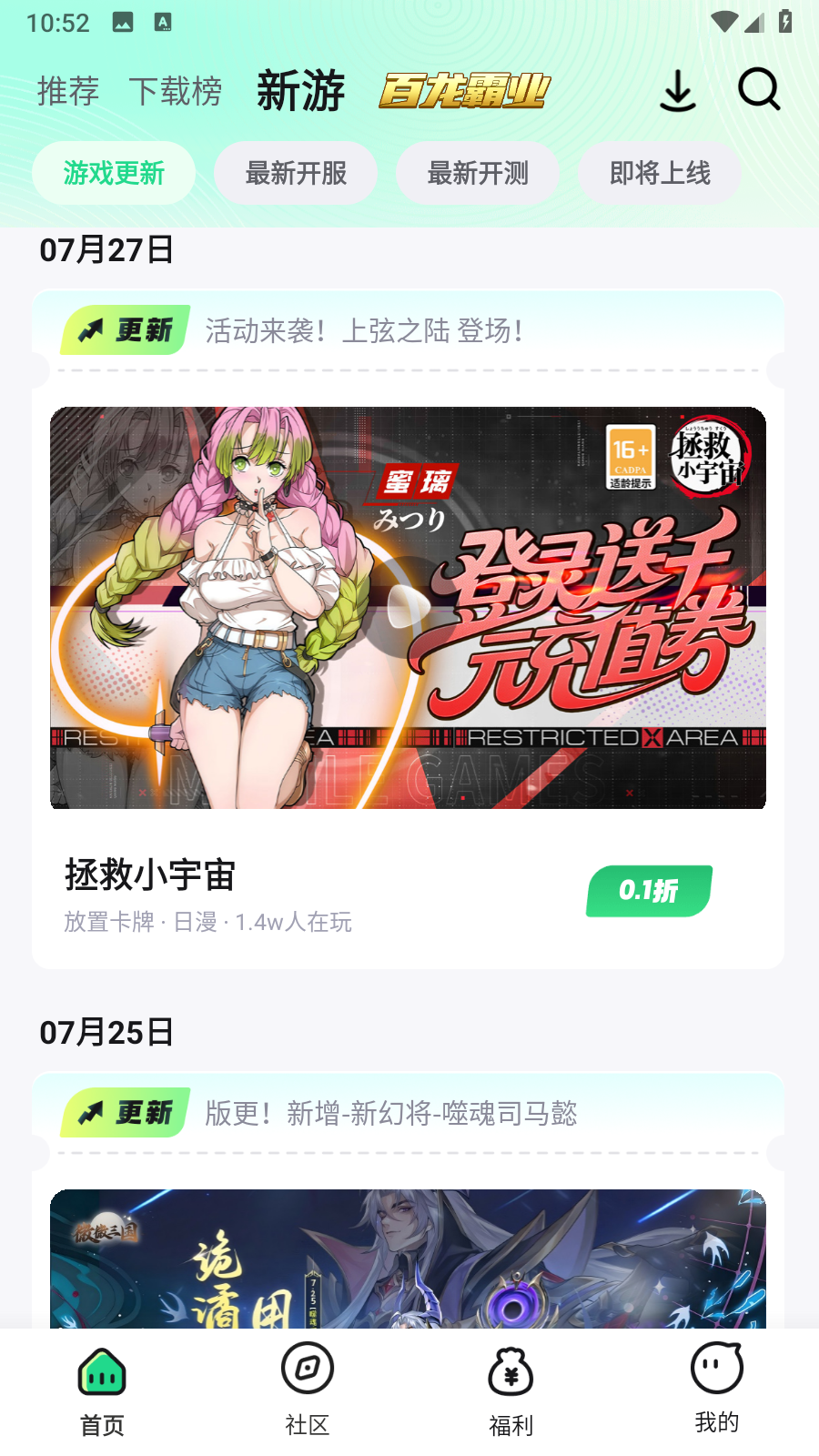 
惠玩盒