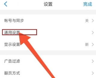 
Alook浏览器免费版