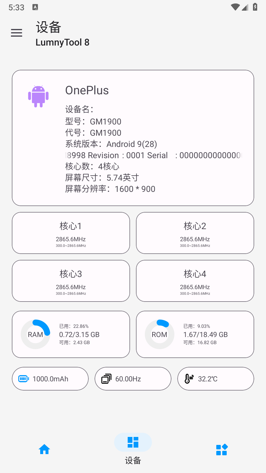 
LumnyTool 8