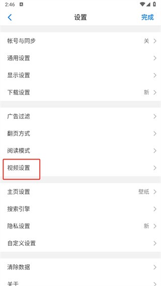 
Alook浏览器免费版