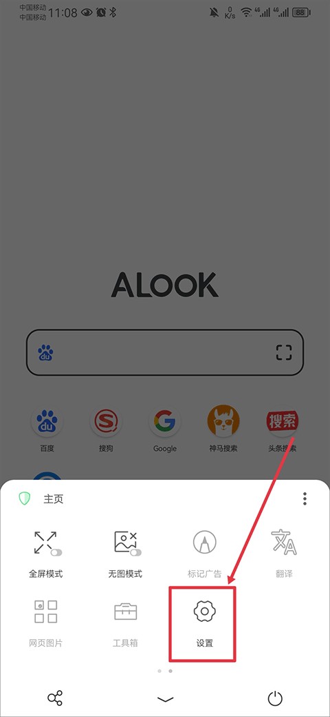 
Alook浏览器免费版