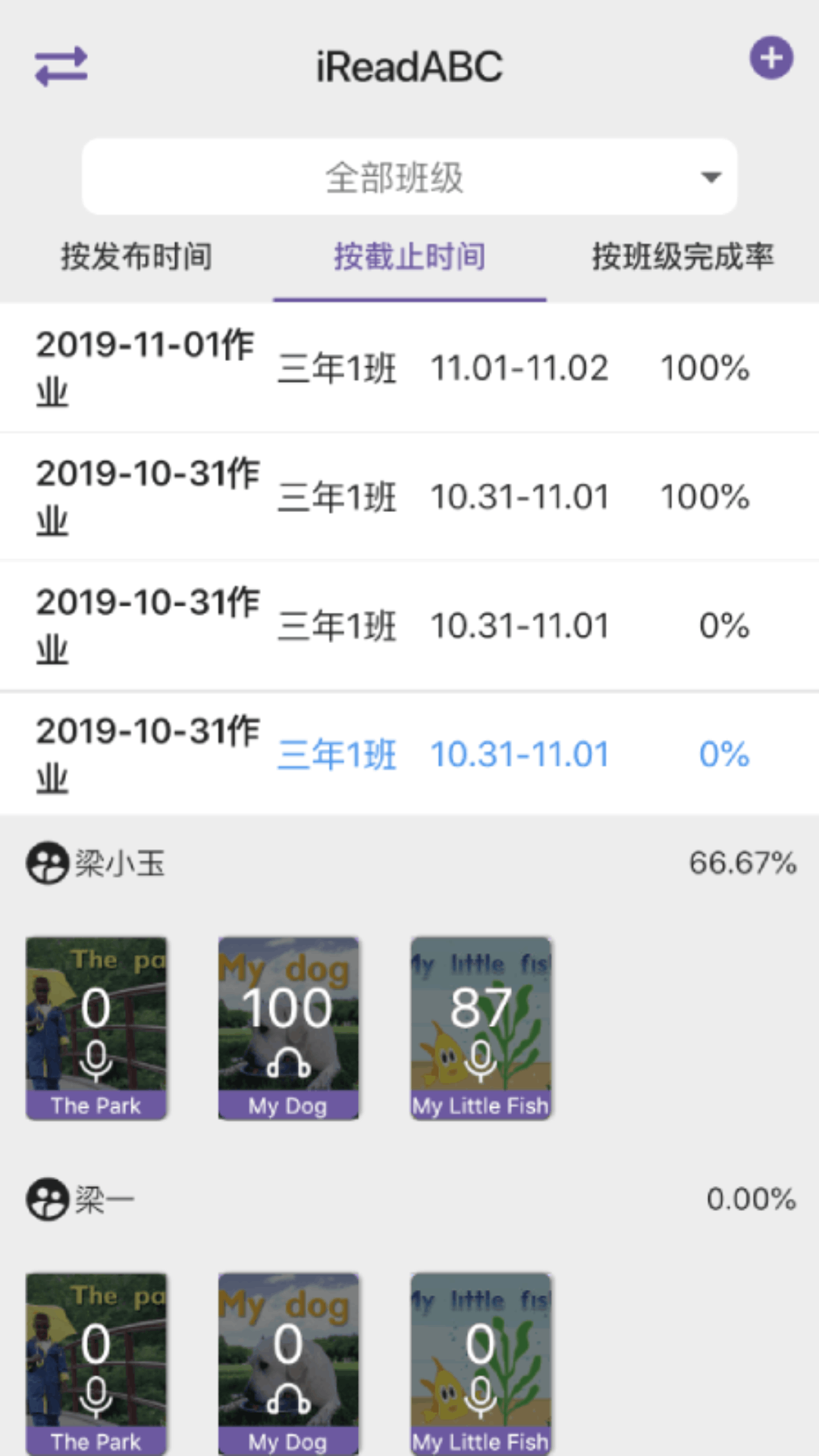 
全阅读教师端