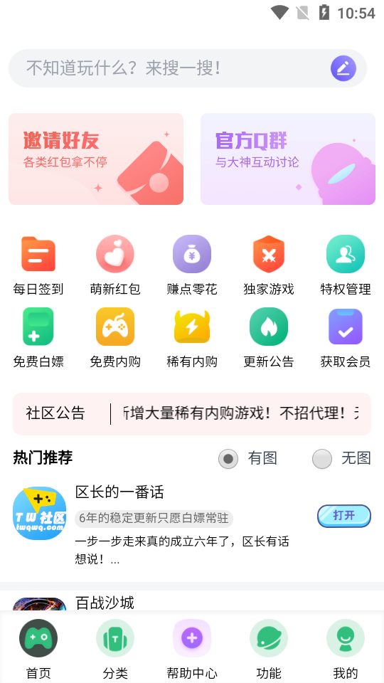 
tw社区