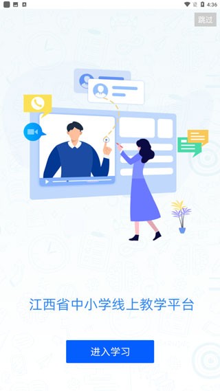 
赣教云