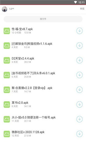 
夜雨软件库